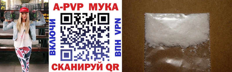A-PVP VHQ  наркотики  Бологое 