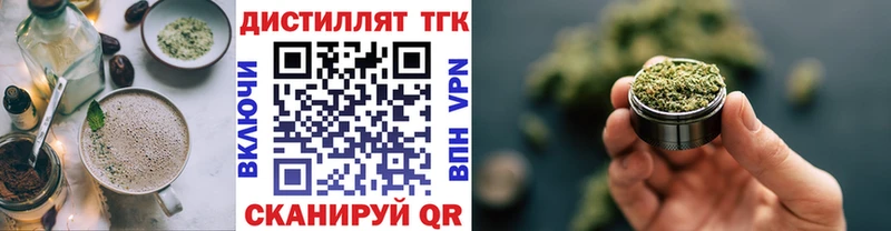Еда ТГК марихуана  Бологое 