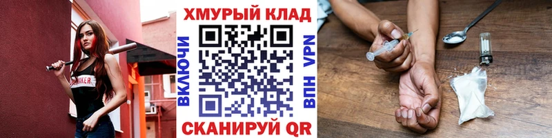 ГЕРОИН герыч где продают наркотики Бологое
