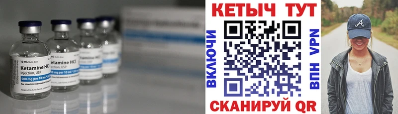 Кетамин VHQ  площадка как зайти  Бологое  купить  