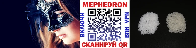 Мефедрон мука  блэк спрут как зайти  Бологое 